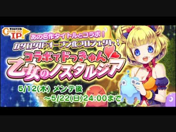 【ゴ魔乙】 ゴシックは魔法乙女 ナムココラボ ステージBGM