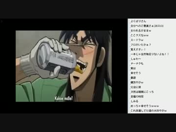 [2016.05.11]ひろくん カイジ鑑賞