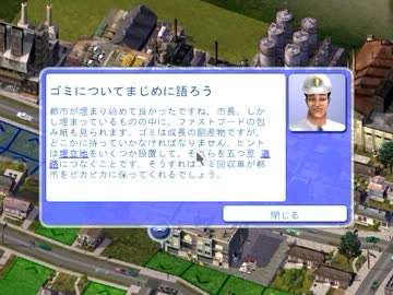 【実況】市長って何するの【シムシティ4デラックス】part15