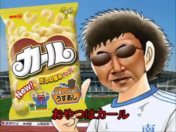 キャプテン土方