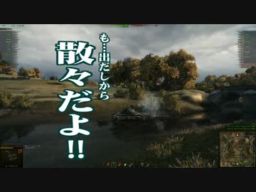 【WoT】 方向音痴のワールドオブタンクス Part31 【ゆっくり実況】