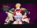 スカーレット姉妹と霊夢＆魔理沙で惨劇RoopeR Χ Part.5