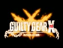【GGXrdR】 Sky Should Be High 耳コピしてみました 【BGM】