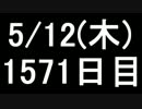 【１日１実績】不死身　その９【Xbox360／XboxOne】