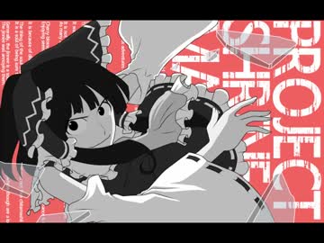 【東方手書き】ルパン三世のテーマ - HAKUREI TYPE -　【再エンコード版】