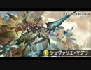 【グラブル】 『シュヴァリエ・マグナ』BGM部分ループ