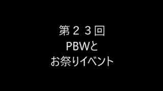 晴香さんの魂がオチない徒然を語る動画：第23回