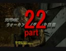天パやのにウォーキングデッドを実況 part22