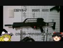 おっさんの銃購入履歴をゆっくり紹介