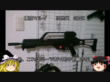 おっさんの銃購入履歴をゆっくり紹介