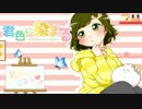 【オリジナルPV】君色に染まる 描いて歌ってみました【ここ菜】