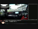 ＜レーシング車載＞N-ONEでゆっくりモータースポーツ  part7