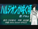 【PIKO】ハルジオンが咲く頃【カバー曲】