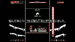 DownWell4面の次をみました。