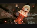 リンカーネイション　ＯＮＥ×さとうささら　カバー+ｃｃｓ配布