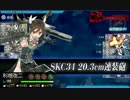 艦これ 2016春イベ E-7甲　ラストダンス　【水上／速吸無し／S勝利】