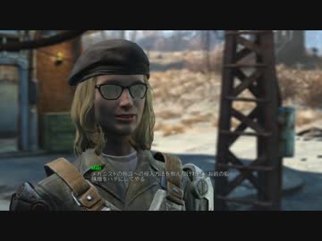【Fallout4】弦巻マキの放浪記外伝Part6【VOICEROID実況】