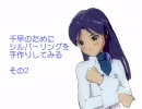 アイドルマスター 千早のためにシルバーリングを手作りしてみる その2