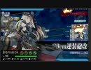 【艦これ】2016春イベ「開設！基地航空隊」E7丙