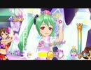 【DCDアイカツ!】我が家のミクさんで『Passion flower』