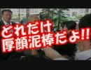 舛添要一「政治の事について家族会議。これは会議費として計上。」