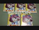 [遊戯王]¥1000×5!吉祥寺フルコンプGWくじオリパ