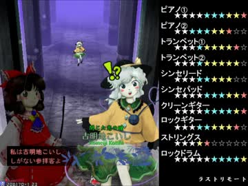 【バンブラP】東方地霊殿 Ex面の曲を耳コピしてみた