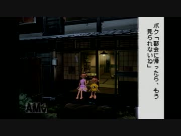 あまりにも初見すぎる「ぼくのなつやすみ」実況プレイpart22