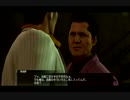 【広島弁実況】龍が如く0Part37