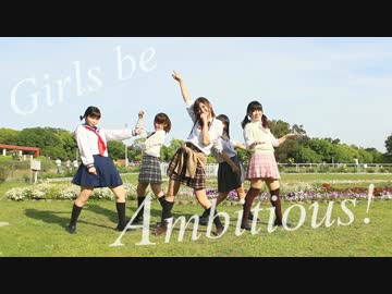 【関西５人で】Girls be Ambitious!【踊ってみた】