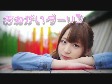 【ぶらっくすわん】おねがいダーリン　踊ってみた　