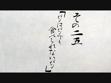 拝啓『チョコレートクエスト』初見プレイ始めました　その二十五