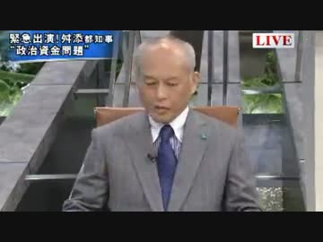 [舛添都知事] 緊急出演,とにかく資料を全部精査して！プラN 5.12