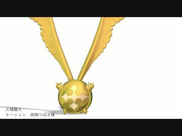【DグレMMD】天城越え