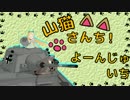 【WoT】山猫さんち！　よーんじゅいち【ゆっくり実況】