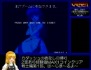 【ゆっくり】 カダッシュ 宿なし 2面あり 経験値MAX 1コインクリア 戦士 1/2