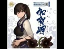 加賀岬改