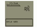 1200円以上の価値を求めて初代ポケモン赤　Part1【ゆっくり実況】