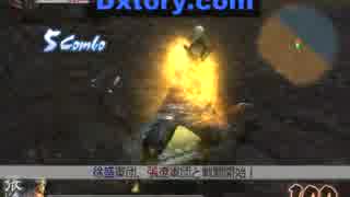 三国無双４　壁コンボＣ６編