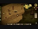 【Don't Starve 】ゆっくりやっていこう【byみかん】　4日目