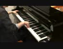 「インビジブル」を鍵盤の端から端まで使って弾いてみた【ピアノ】