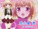あんハピ♪ de きしめん