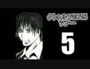 【CoCキャンペーン】クトゥルフ2015ツアーPart5「虚像の悪夢」