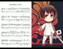 【APヘタリア】まわる地球ロンド（日本）【ピアノアレンジ】