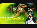 単発係のOverwatchβ【ゆっくりVOICEROID実況】