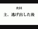 【Win10版Minecraft】自由奔放に、生きる。Part3【ゆっくり実況】