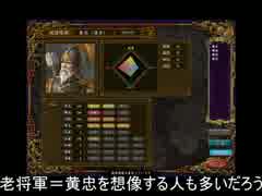 【三国志Ⅸ】先主新野より飛翔すpart8【ゆっくり実況】