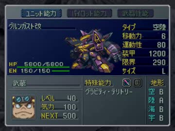 機体＆パイロットがマシンセルで進化するスパロボα外伝 36話