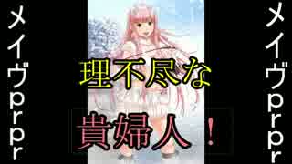 Fate/Grand Order　女王メイヴを引きたい･･･かも