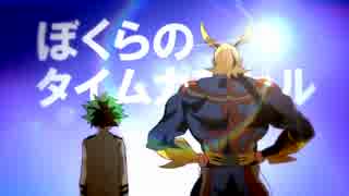 【ヒロアカ】ぼくらの/タイムカプセル【手描き】